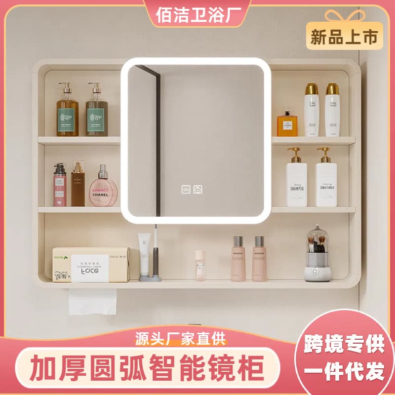 Cross-border Special Space Aluminum Carbon Fiber Arc Intelligent Storage Mirror Cabinet Household Makeup Mirror with Paper Towel Hole