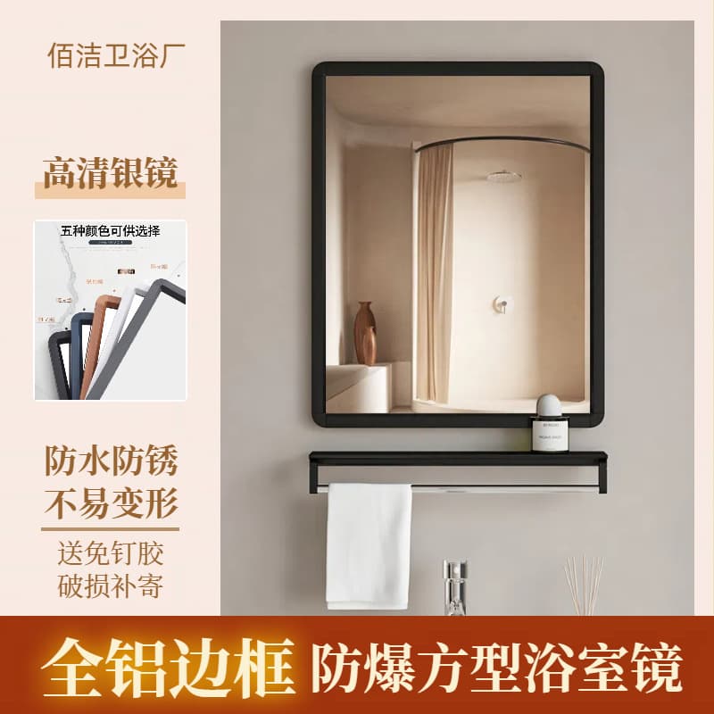 Bathroom Mirror Toilet Toilet Glass Mirror Square Mirror Wall Hangable Non-perforated Horizontal Hanging Vertical Hanging Mirror Holder