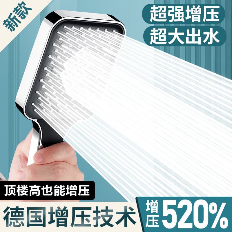 Pressurized shower head super pressurized large water output bathroom shower shower hand-held shower head bath suit