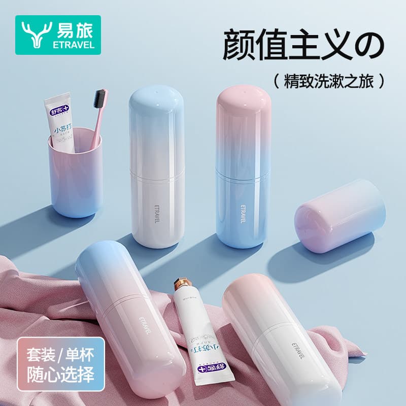 Hayan Portable Toiletries Cup Toothbrush Toothpaste Toothbrush Storage Box Travel Cup Travel Toiletries Set Gift