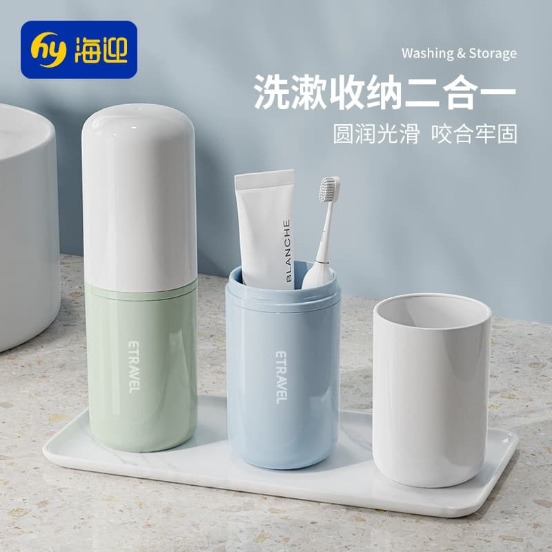 Hayan Travel Wash Cup Creative Storage Box Mouthwash Cup Portable Men's and Women's Personal Care Set Oral Care Gift