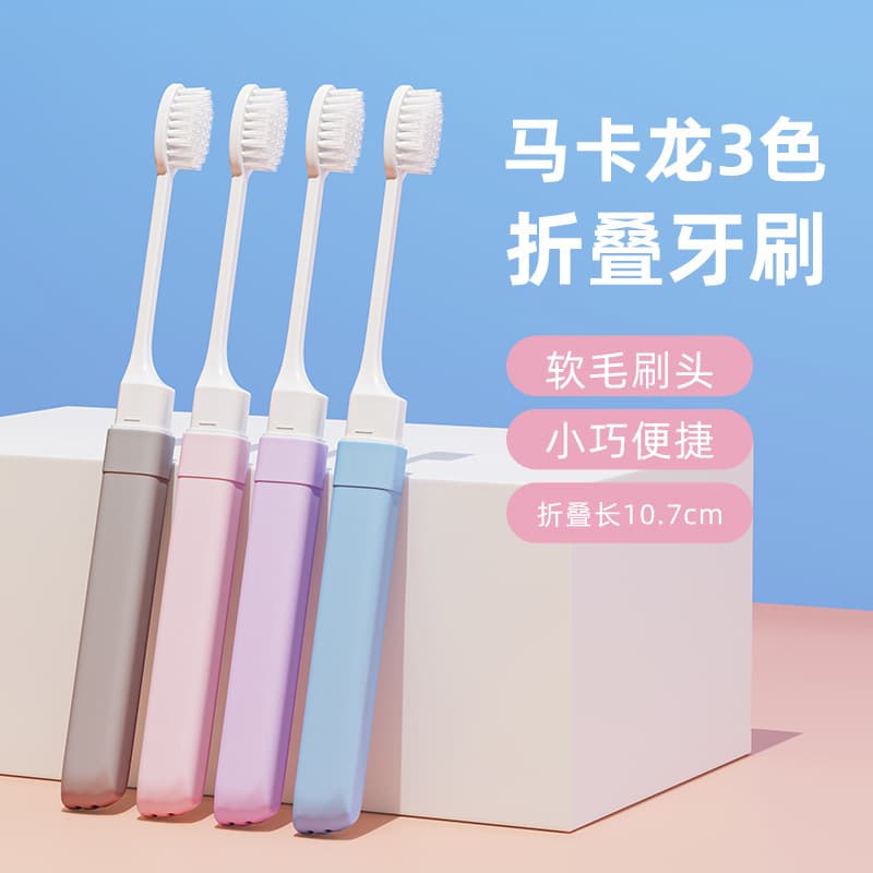 Folding Toothbrush Travel Portable Multi-Functional Soft-Bristled Adult and Kidsren Mini Travel Toothbrush Business Trip Home Wash