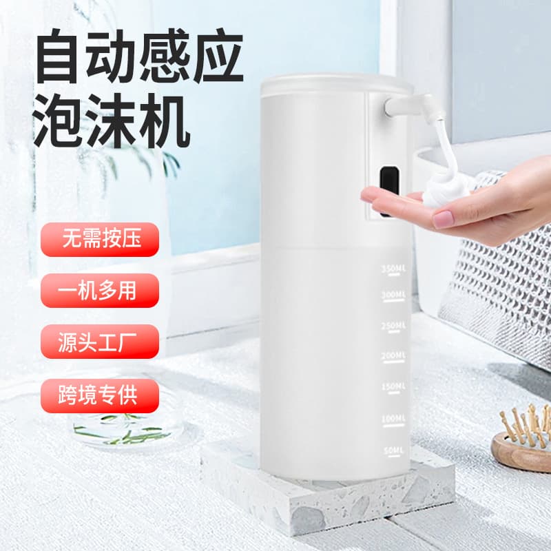 Rechargeable Automatic Sensor Soap Dispenser Foam Mobile Phone Dishwashing Liquid Household Soap Dispenser Factory Wholesale Customization