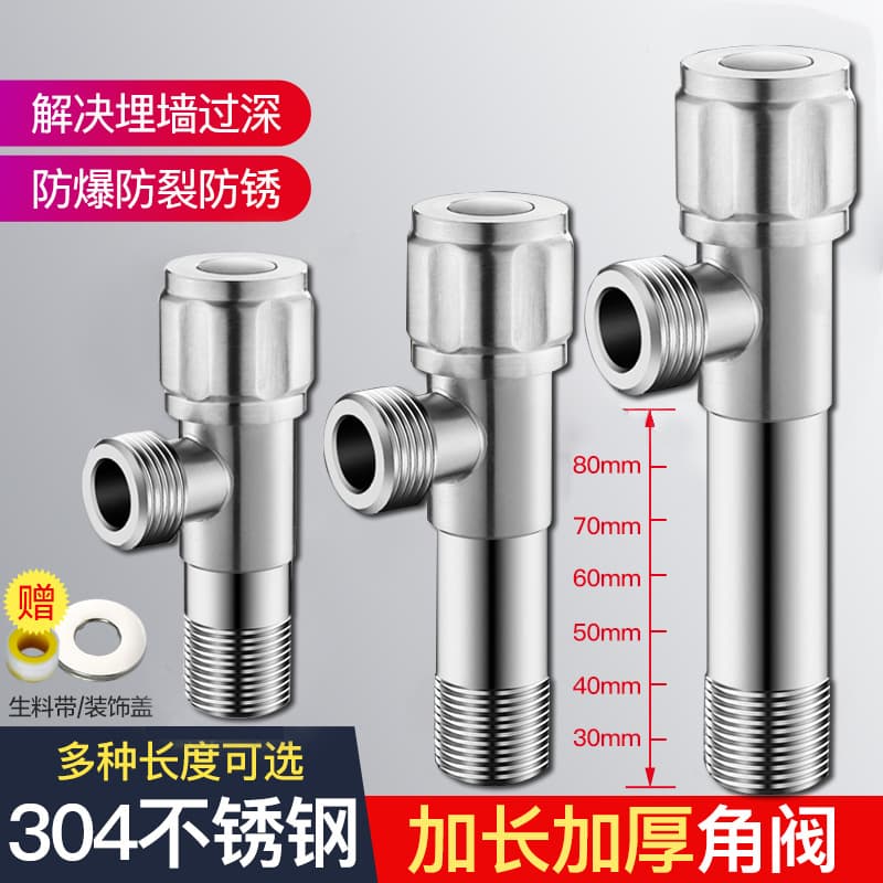 Triangular Valve 304 Stainless Steel Water Heater Switch In-Wall Toilet Angle Valve 4-Point Water Stop Valve Three-Piece Faucet