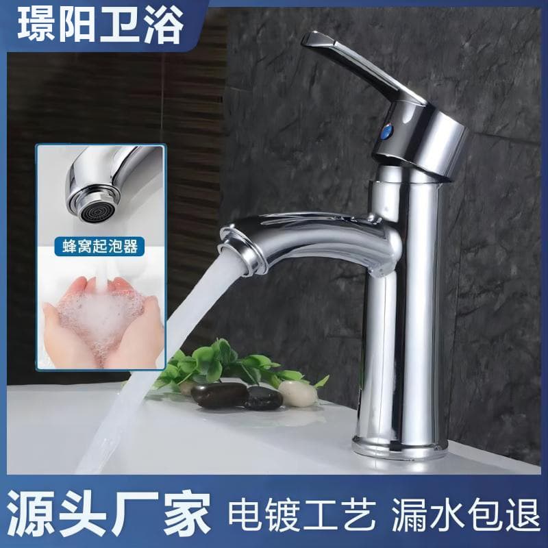 Septwolves faucet household cold and hot water wash basin faucet wash basin bathroom wash basin faucet