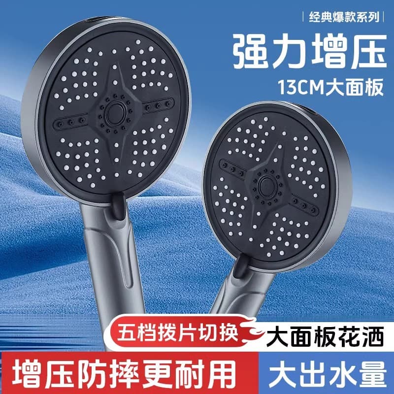 Supercharged Shower Head Shower Set Household Super Strong Bath Faucet Bathroom Water Heater Shower Lotus