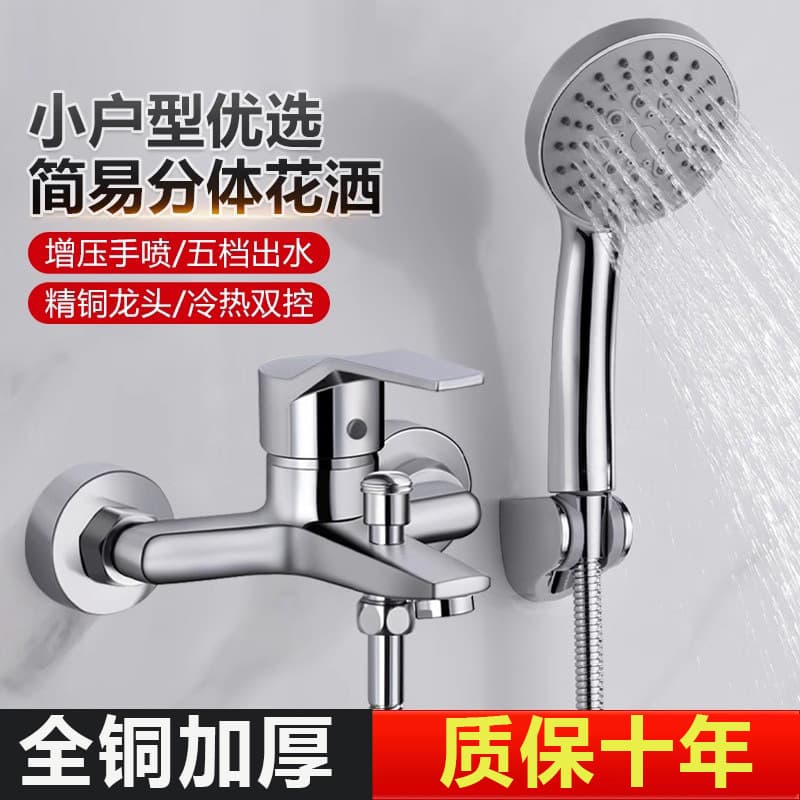 All-Copper Universal Mixing Valve Hot and Cold Water Bathroom Shower Head Set Fine Copper Triple Mixing Valve Bathtub Faucet
