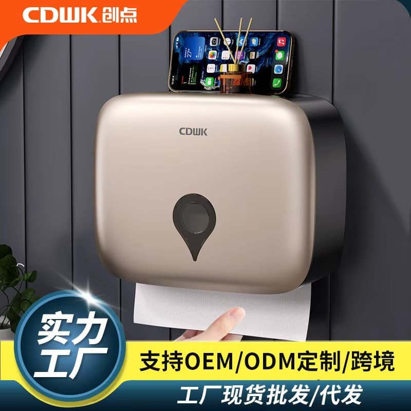 Chuangdian Toilet Paper Box, Toilet Tissue Box, Bathroom Hotel Tissue Box, Commercial Wall-Mounted Tissue Box, Custom-Made