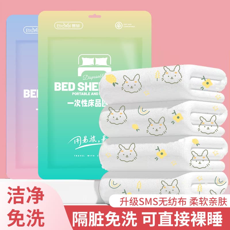 Travel Disposable Bed Bed Sheets, Quilt Cover, Pillowcase, Travel Three or Four Piece Set, Hotel Supplies, Dirt-Proof Sleeping Bag, Quilt Cover, Bed