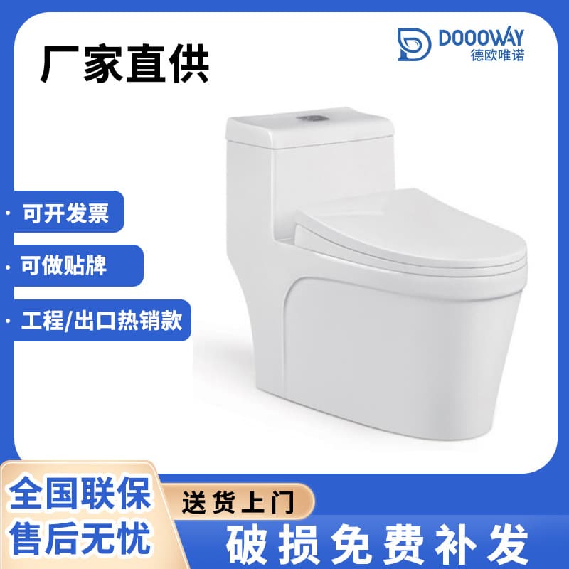 Ceramic flush toilet toilet OEM brand hotel household engineering mute deodorant bathroom toilet
