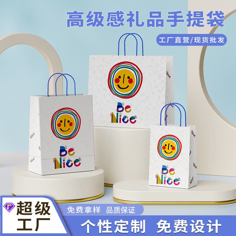 Kraft Paper Bags, High-End Packaging Bags, Children's Birthday Gift Bags, Customizable with Logo Printing