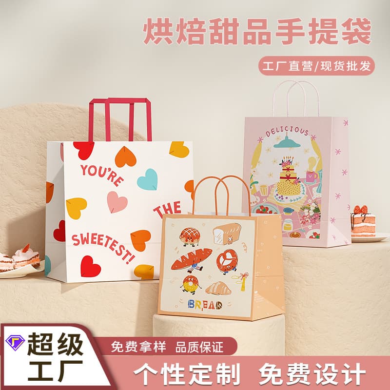Customizable Spring Baking Cake and Dessert Takeaway Bags, Kraft Paper Bags, Beverage Packaging Gift Bags