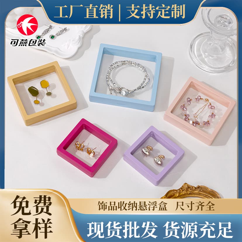 Spot Pe Jewelry Suspension Box Film Packaging Box Wearable Nail Ring Storage Box Anti-Oxidation Jewelry Jewelry Box