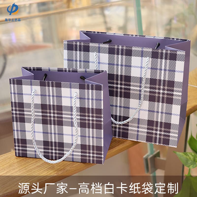 High-End Clothing Store Handbag 2025 New Dark Purple Color Matching Plaid Gift Bag Gift Paper Bag Customization
