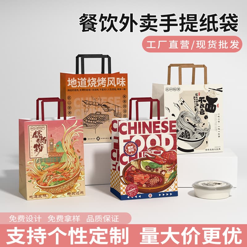 Brown Packing Paper Handbag Custom Printed Logo Takeaway Drink Packaging Wholesale Custom Gift Baking Packaging Bag 4