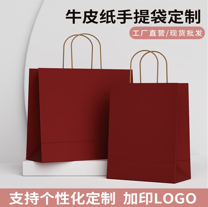 Brown Packing Paper Handbag, High-End Pure Color Paper Bag, Holiday Gift Souvenir Bag, Custom Printed Logo Packaging