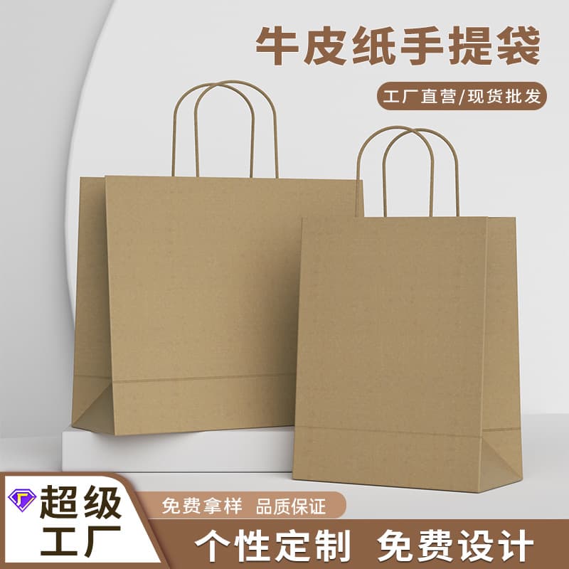 Brown Packing Paper Handbag, High-End Simple Paper Bag, Holiday Gift Souvenir Packaging Bag, Custom Printed Logo Packaging