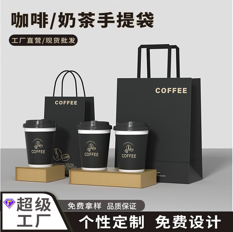 Special Packaging Bags for Coffee, Milk Tea, and Baking, Disposable Tote Bags, Kraft Paper Bags with Logo Printing, Single Cup Packaging Bags
