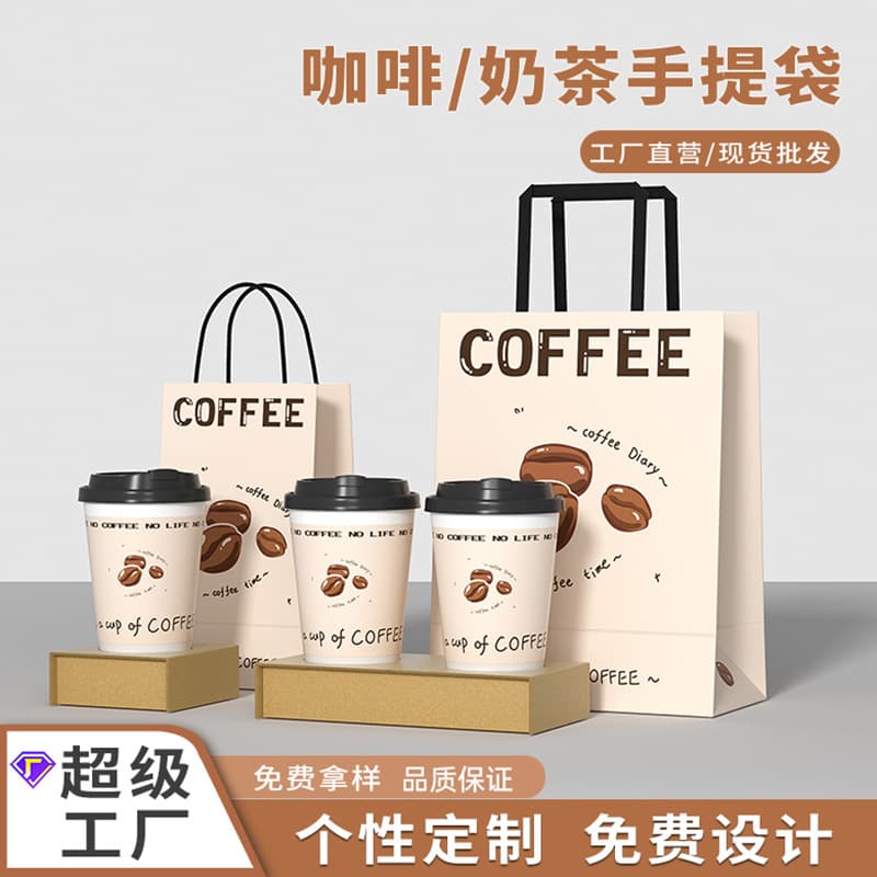 Customized Coffee and Milk Tea Baking Packaging Bags with Printed Logo, Single and Double Cup Disposable Tote Kraft Paper Bags, Packaging Bags 1