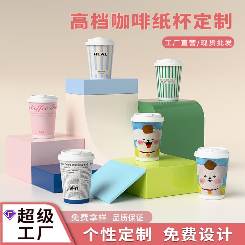 Customizable Coffee Milk Tea Paper Cup Disposable Hot Drink Cup with Lid Double-Layer Thickeneded Anti-Scalding Hollow Paper Cup Wholesale 1
