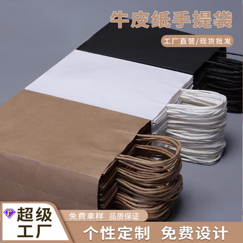 Customizable Tote Bags, Gift Bags, Milk Tea and Coffee Takeaway Bags, Baking Kraft Paper Bags, High-Quality Packaging