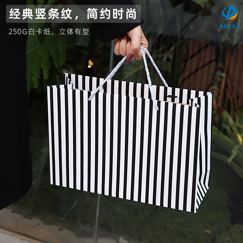 European and American Fashion Classic Vertical Stripes Clothing Store Handbag Cosmetics Women's Paper Bag High-End White Cardboard Bag Customization