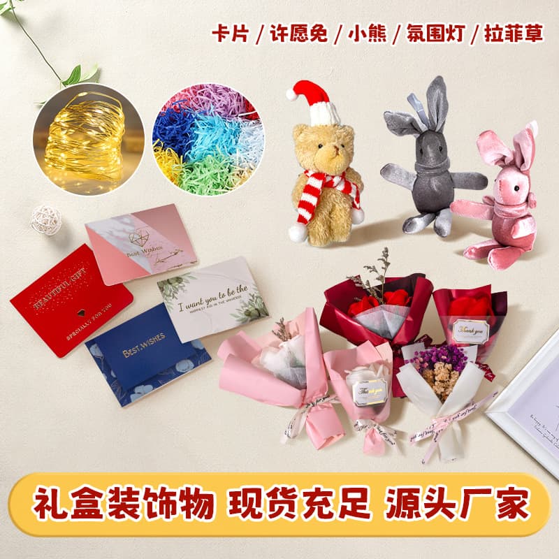 in stock wholesale raffia gift box filler Christmas New Year greeting card wishing rabbit accessories doll bear manufacturers