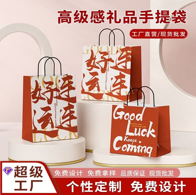High-End Kraft Paper Bags, Birthday Gift Bags, Hand-Held Bags with Printed Logo, Souvenir Gift Packaging Bags Wholesale