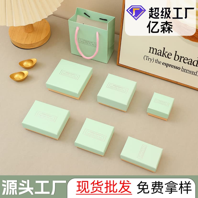 Exquisite Mint Green Jewelry Packaging Box Jewelry Bracelet Necklace High-end Light Luxury Heaven and Earth Cover Storage Gift Box