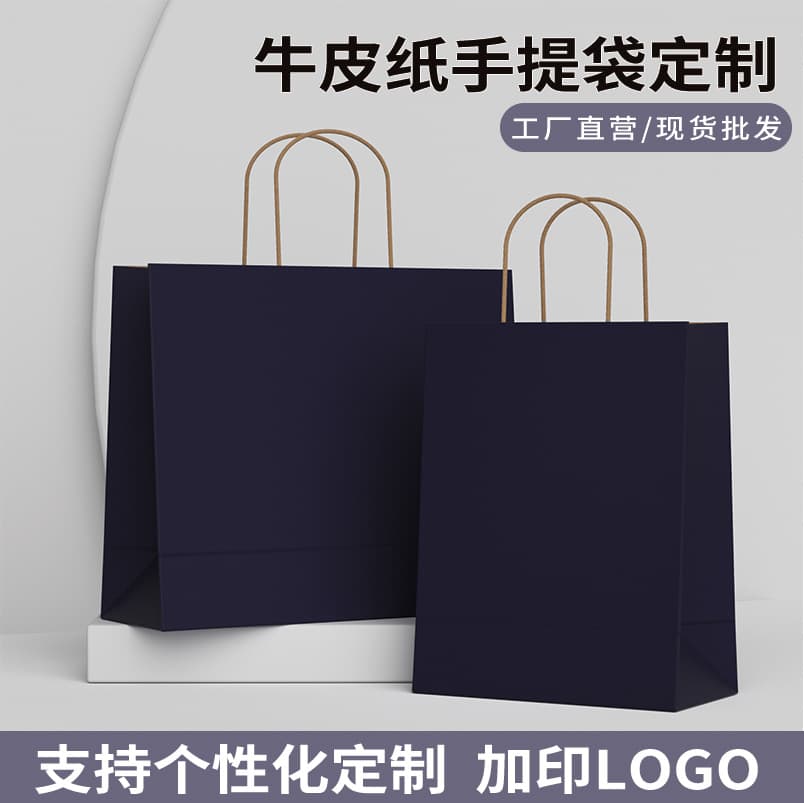 Brown Packing Paper Handbag, High-End Dark Paper Bag, Holiday Gift Souvenir Bag, Custom Printed Logo Packaging