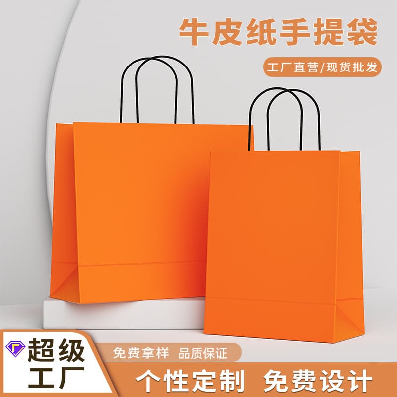 Customized Kraft Paper Handbag, High-End Paper Bag, Holiday Gift Packaging Bag, Shopping Bag with Printed Logo