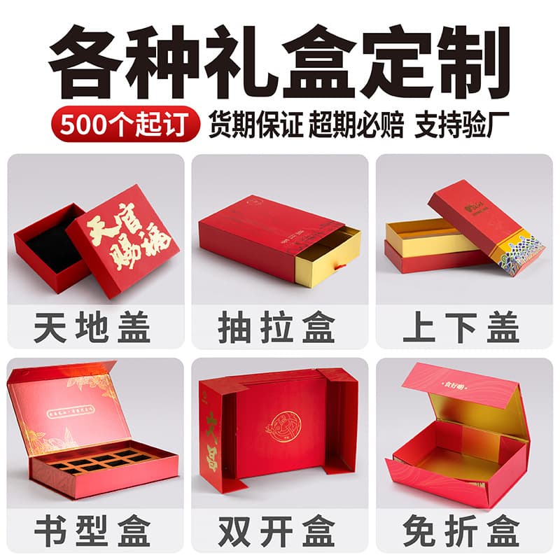 Customized Water Emulsion Essence Cosmetics Packaging Box Heaven and Earth Cover Book-Shaped Flip-Top Drawer Box Skin Care Product Gift Box Customization