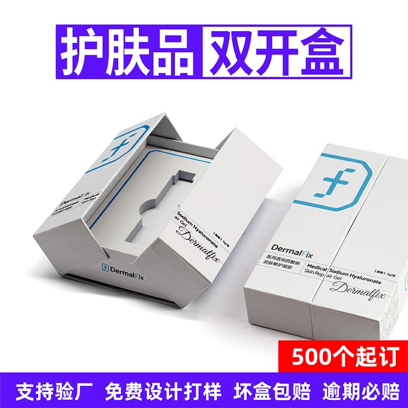 Customized Water Emulsion Skin Care Product Essence Gift Box Customized Coated Paper Silver Card Cosmetics Boutique Box Customized Logo