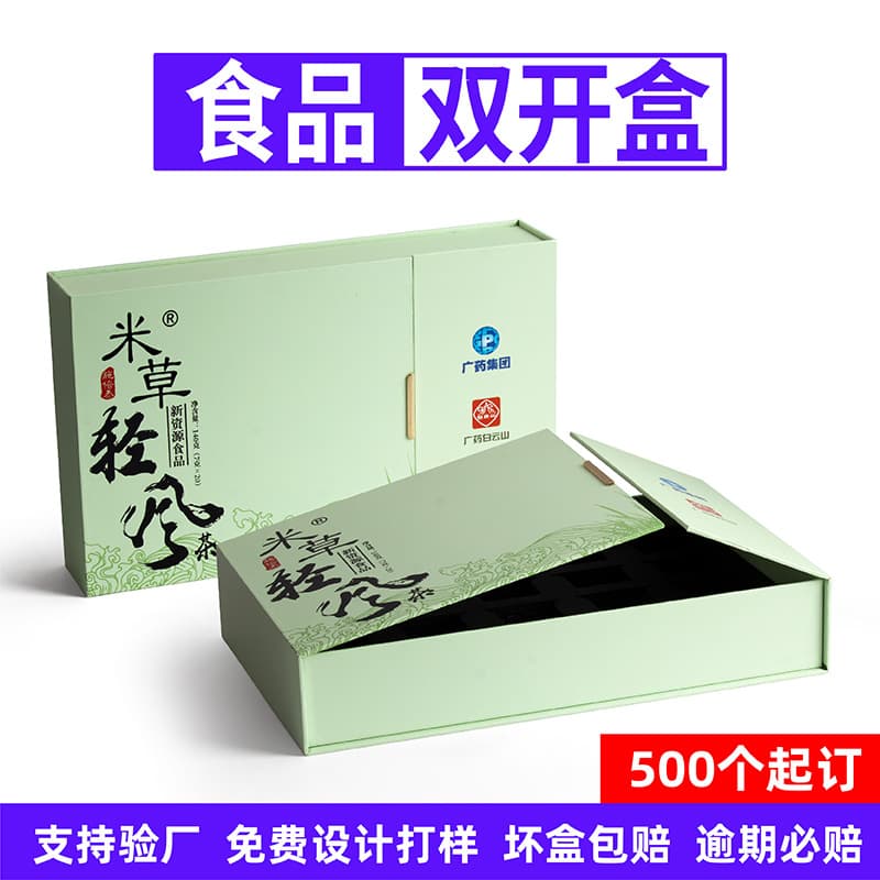 Double Open Box Customized Magnetic Box Honey Ready-To-Eat Bird's Nest Food Packaging Box Chocolate Candy Nut Gift Box Customization