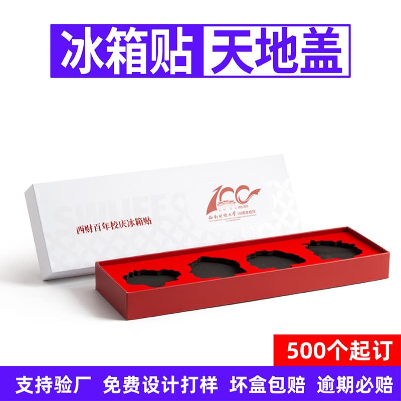 Customized Refrigerator Magnet Packaging Box, Badge Medal Gift Box, Bookmark Souvenir Heaven and Earth Cover Gift Box Customization