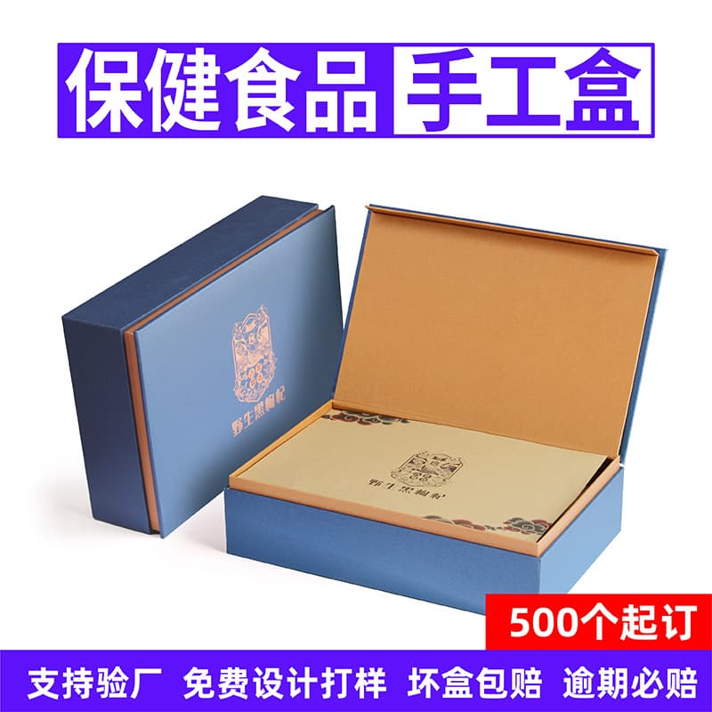 Health Care Products Wild Black Wolfberry Gift Box Customization Honey American Ginseng Tonic Collagen Gift Box Packaging Customization