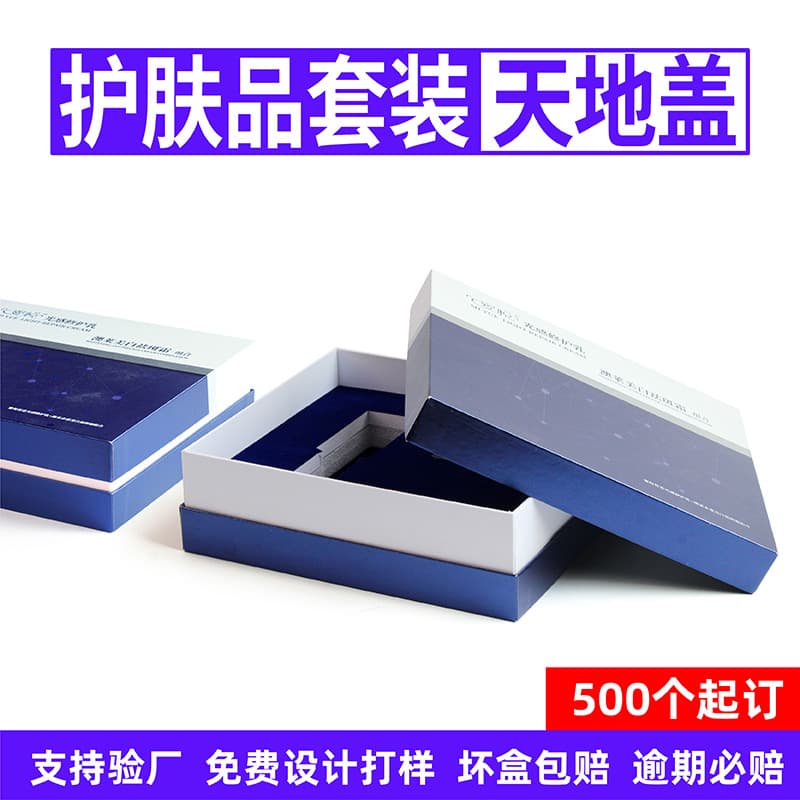 Customized Boutique Box Tiandi Box Silver Card Special Paper Skin Care Product Essence Water Emulsion Set Astaxanthin Gift Box Customization