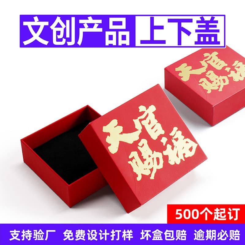 High-End Customized Cultural and Creative Products Tiandi Gai Boutique Box Refrigerator Magnet U Disk Notebook Ceramic Ornament Gift Box Customization