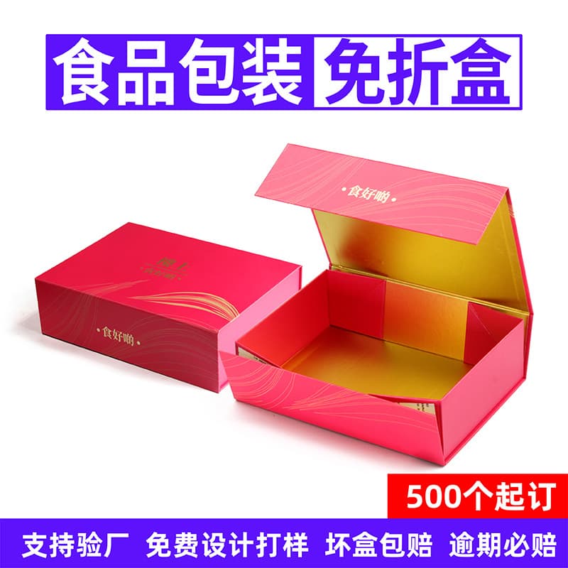 Wolfberry Ready-To-Eat Bird's Nest Porridge Gift Box Packaging Customization Ginseng and Deer Antler Health Tonic Food Gift Packaging Customization