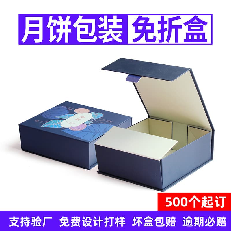 One-Piece Book-Shaped Box Mid-Autumn Moon Cake Gift Box Customized Book-Shaped Box Magnetic Packaging Box Special Paper Boutique Box Customization