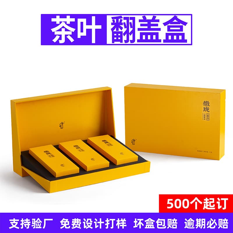 Tea Packaging Box Customized High-End Tea Cake Scented Tea Fruit Tea Small Jar Tea Flip-Top Gift Box Set Customized Printing