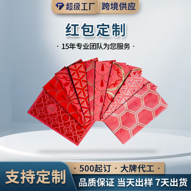 Red Envelope Printed New Year Packaging Bag 2025 with the Character for Fortune, Year of the Snake, Gift-Giving, Creative Lucky Money Wallet for Customers