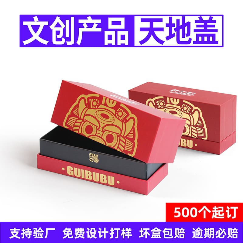 Wenchuang Tiandi Cover Customized Business Creative Gift Box Customized High-end Book Box Chinese Style National Fashion Packaging Customization