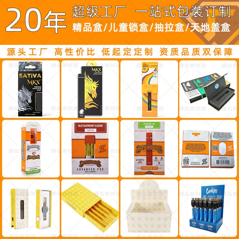 Fsc Patented Custom Special Color Packaging Brand Acrylic Sleeve Packaging Box Atomization Children's Lock Color Box Iso