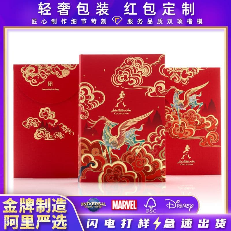 Year of the Horse Red Envelopes, High-End Customizable Printing, Gold Stamping, Flocking, Wholesale 2026, Top Choice for Gift Giving