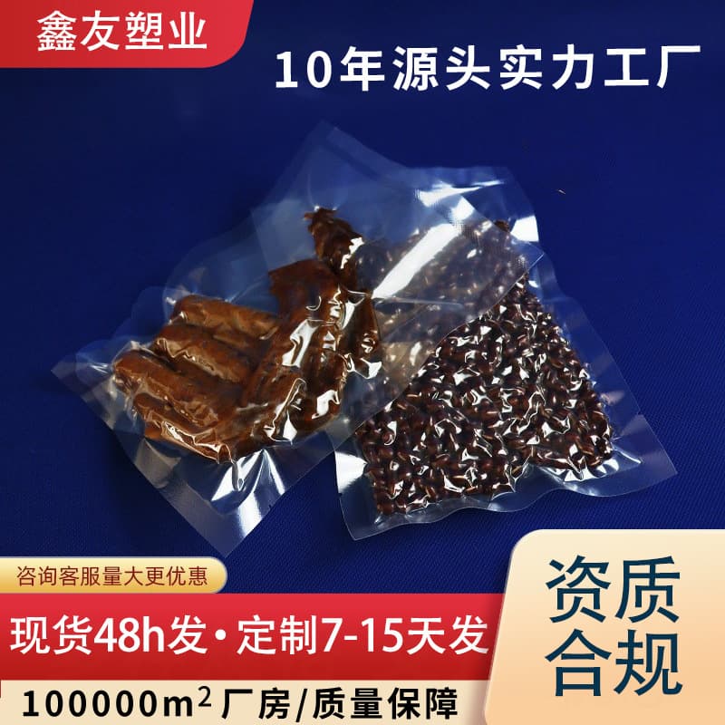Spot Transparent Glossy Polyester Fresh-Keeping Sealed Plastic Vacuum Packaging Bags Wholesale Commercial Plastic Sealing Food Vacuum Bags