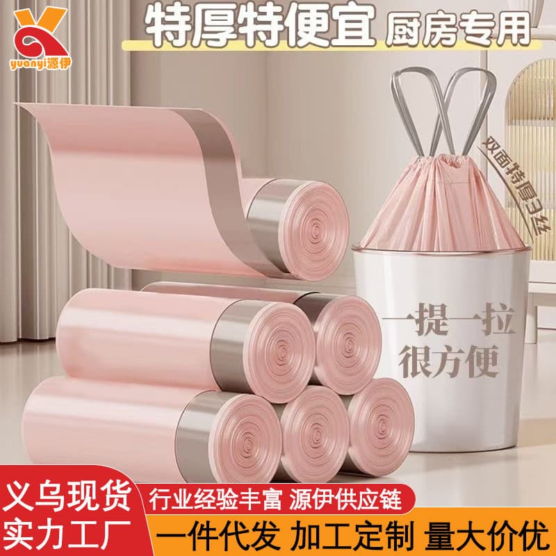Iceberry Powder Thickened Garbage Bag Drawstring Household Extra Thick Kitchen Plastic Bag Student Dormitory Garbage Bag Wholesale