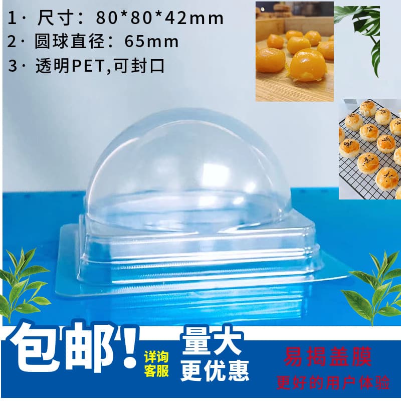 Factory Supply Egg Yolk Cake Mooncake Box GAG Packaging Box 8*8 Round Ball Square Box Mooncake Packaging Box Transparent