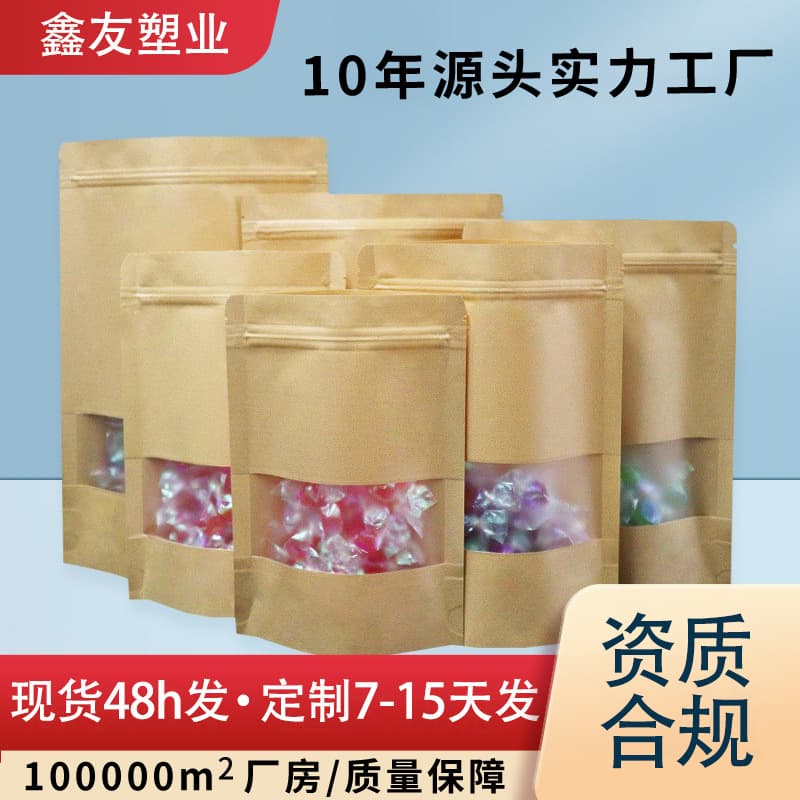 Dried fruit flower tea sealed zipper bag window Kraft paper bag self-sealing bag wholesale frosted self-supporting food packaging bag