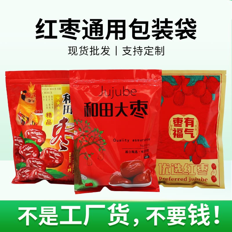 Jujube Packaging Bag Hotan Jujube Self-sealing Packaging Bag Xinjiang Jujube Plastic Packaging Bag Jujube Self-sealing Bag